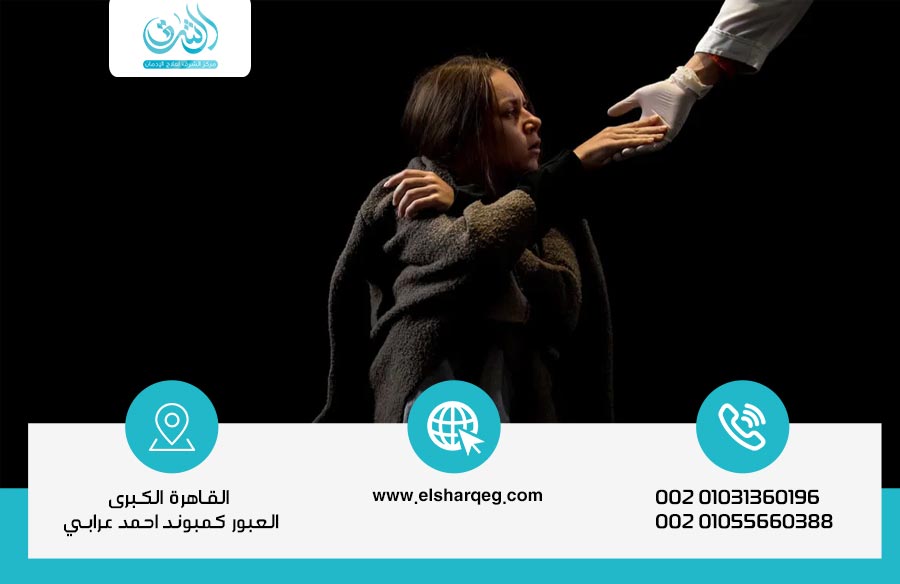 علاج مدمن المخدرات كيف تبدأ رحلة التعافي بأمان وفعالية