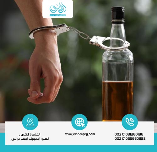 كم تستمر أعراض انسحاب الكحول؟