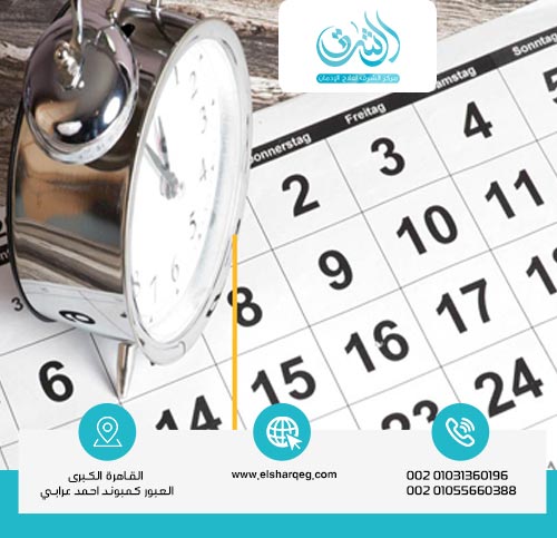 كم مدة علاج إدمان المخدرات؟