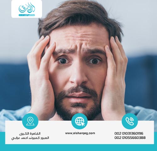 كيف تؤدي الصدمات النفسية إلى الإدمان؟