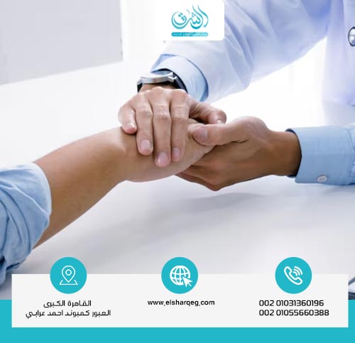 كيف تحميك مستشفى الشرق من الانتكاسة بعد علاج الإدمان؟