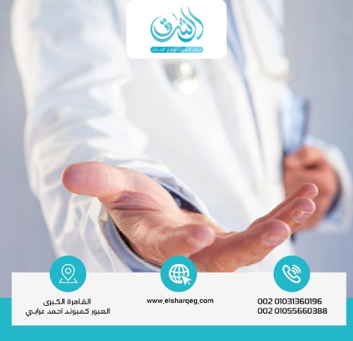 كيف يساعدك مركز الشرق في رحلة العلاج من إدمان المخدرات؟