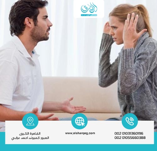 كيفية التعامل مع الزوج النرجسي في المشاكل