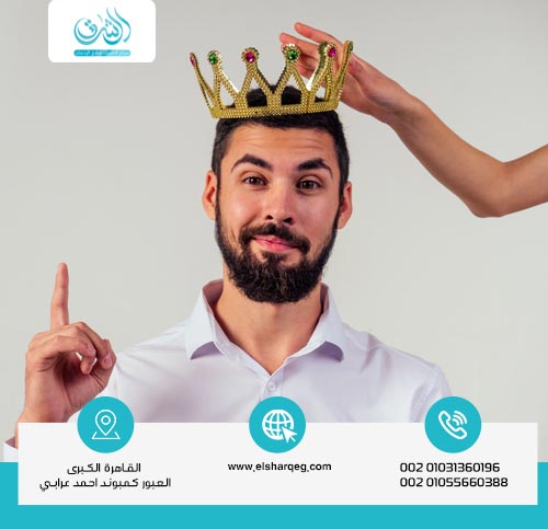 كيفية التعامل مع الزوج النرجسي؟