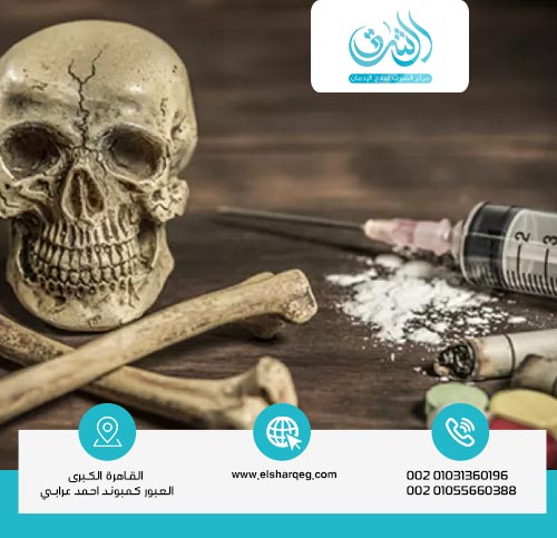 لماذا يُعد  إدمان الهيروين من أخطر أنواع الإدمان؟