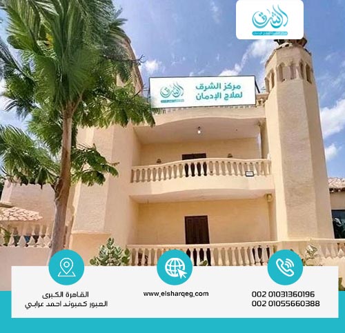 ما هو أفضل مركز لعلاج الاضطرابات النفسية؟