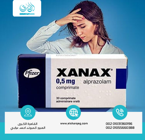 ما هي أعراض انسحاب الزناكس؟