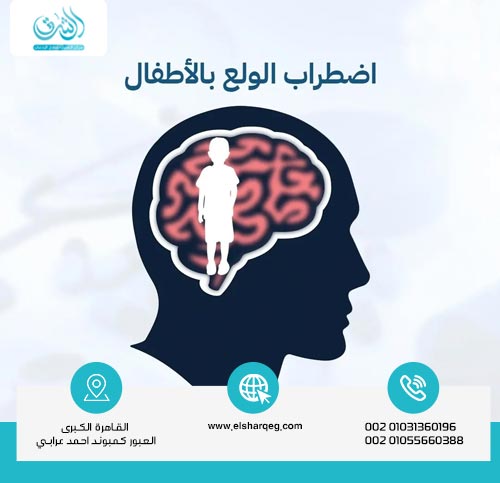 ما هي اضطرابات الولع الجنسي