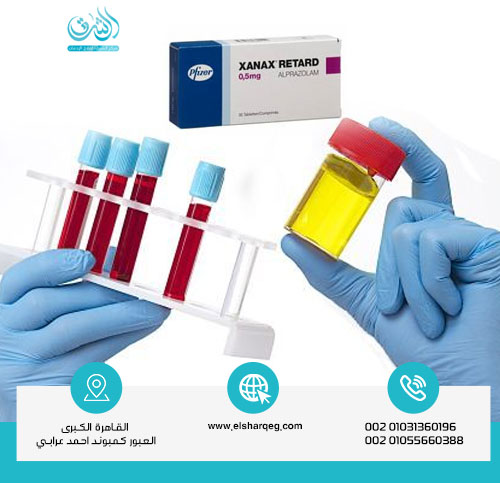 مدة بقاء الزاناكس في البول والدم