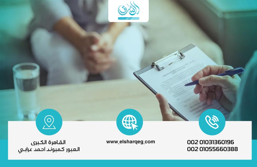 مراكز الطب النفسي