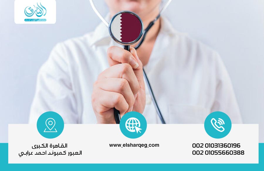 مميزات وعيوب مراكز علاج الإدمان في قطر