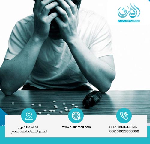 هل يمكن علاج إدمان الكبتاجون بدون ألم؟