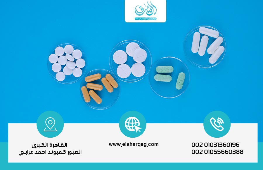 أدوية علاج الإدمان: دليل شامل للأدوية الآمنة التي تدعمك في أول خطوات التعافي