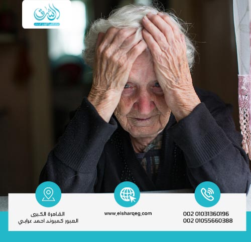 أسباب الاكتئاب لدى كبار السن