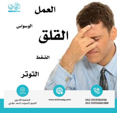 أسباب الوسواس القهري