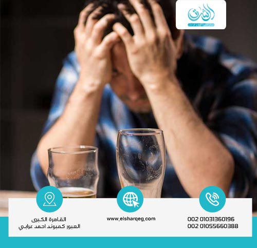 أضرار المشروبات الكحولية على الجسم