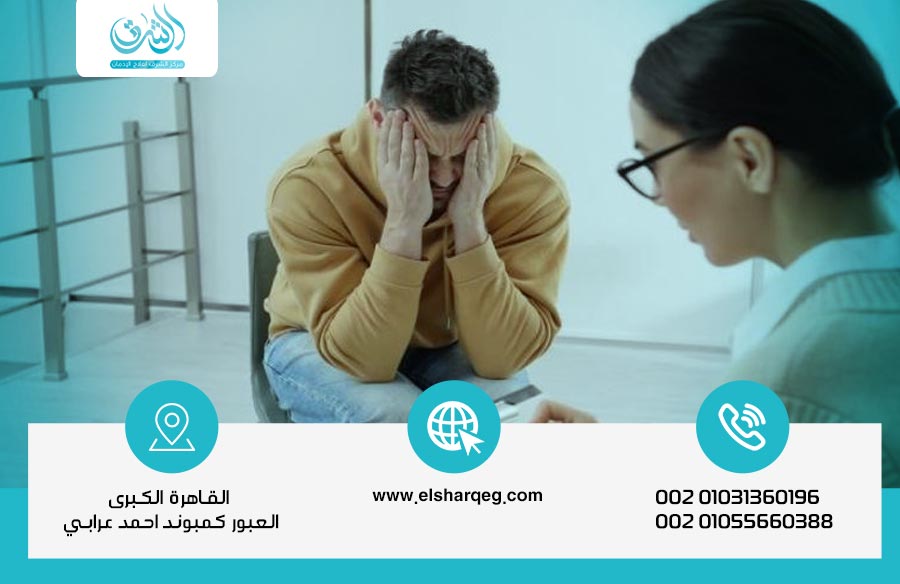 أفضل مركز إعادة التأهيل النفسي تخلص من الإدمان نهائيًا ببرامج متخصصة ومضمونة