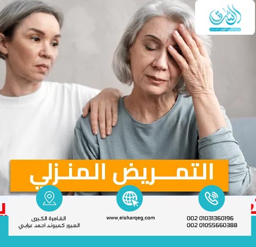 استراتيجيات دعم الأسرة في التعامل مع مريض الزهايمر