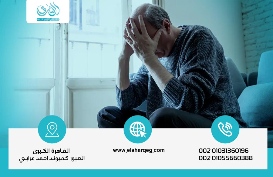 الاكتئاب لدى كبار السن