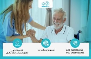 التعامل مع مريض الزهايمر