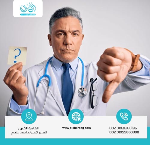 العيوب والتحديات لـ مصحات علاج الإدمان في القاهرة