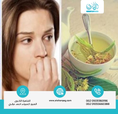 علاج التوتر والقلق بالأعشاب