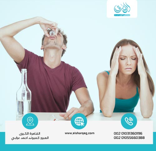 كيف تؤثر المشروبات الكحولية على الأسرة؟