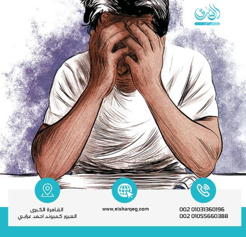 لماذا يفشل علاج الإدمان بالمجان؟