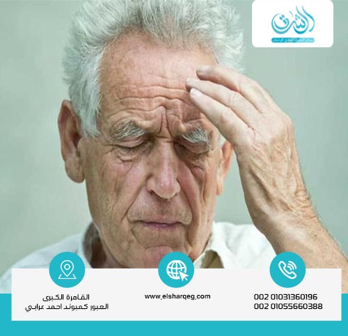 ما العلاقة بين الاكتئاب وخرف الشيخوخة؟