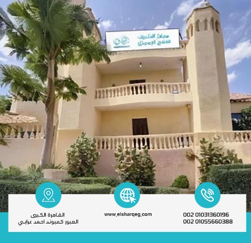 ما هي أفضل مصحات علاج الإدمان في مصر؟