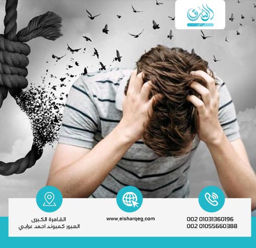 ما هي العلاقة بين الانتحار والحالة النفسية؟