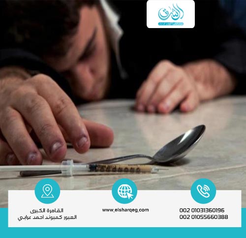 مخاطر إهمال علاج اضطراب تعاطي المواد المخدرة