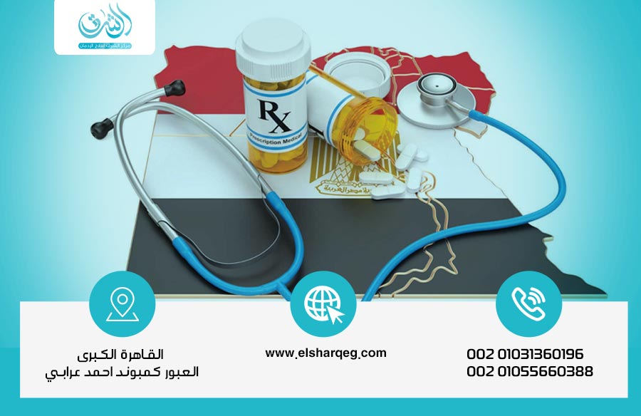 مميزات وعيوب مصحات علاج الإدمان في القاهرة