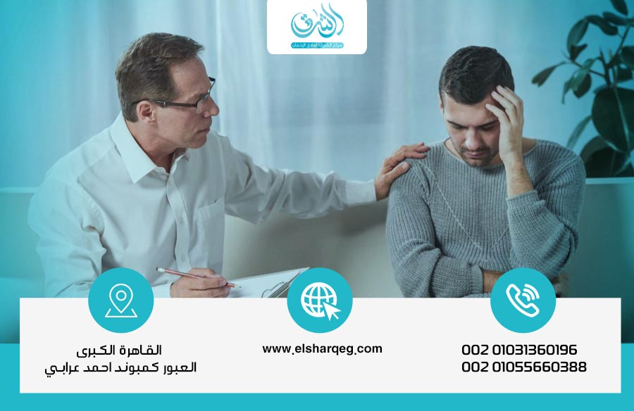 10 أسباب تجعل اختيار مراكز علاج الإدمان في القاهرة قرارًا مهمًا