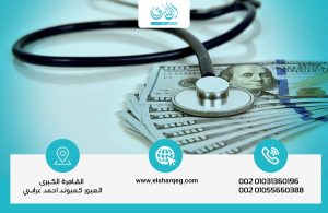 أسعار مصحات علاج الإدمان المرخصة في مصر والسعودية 2025