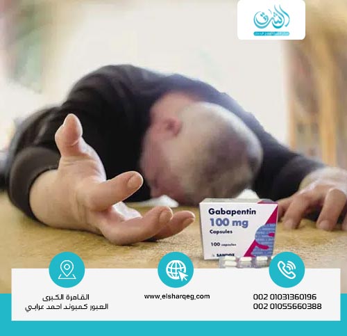 أضرار حبوب جابتين Gaptin على المدى الطويل