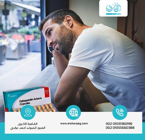 أعراض إدمان الجابنتين