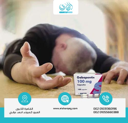 أعراض الجرعة الزائدة من دواء الجابابنتين