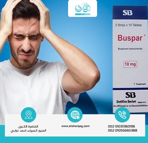 أعراض انسحاب بوسبار