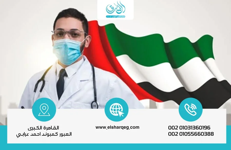 أفضل مركز لعلاج الإدمان في الإمارات والخارج