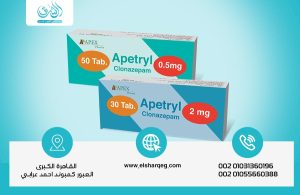 إبطال مفعول ابتريل وعلاج إدمانه بخطة طبية متكاملة