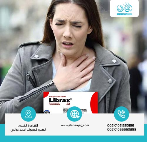 الآثار الجانبية لدواء ليبراكس