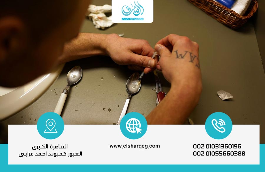 التعافي من إدمان البودرة في أفضل مصحة لعلاج الإدمان