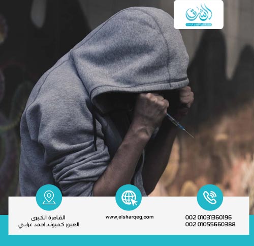 العلاقة بين الإدمان والمرض النفسي؟