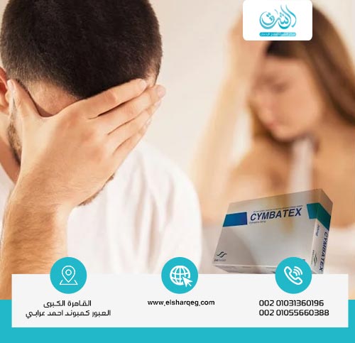 العلاقة بين دواء سيمباتكس والجنس للنساء