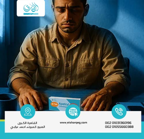 الفرق بين الاستخدام الطبي وإدمان ابتريل