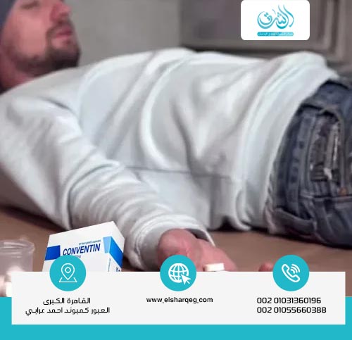 دواعي استعمال دواء كونفنتين
