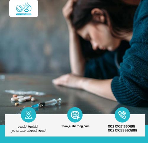 طرق علاج الإدمان النفسي للنساء