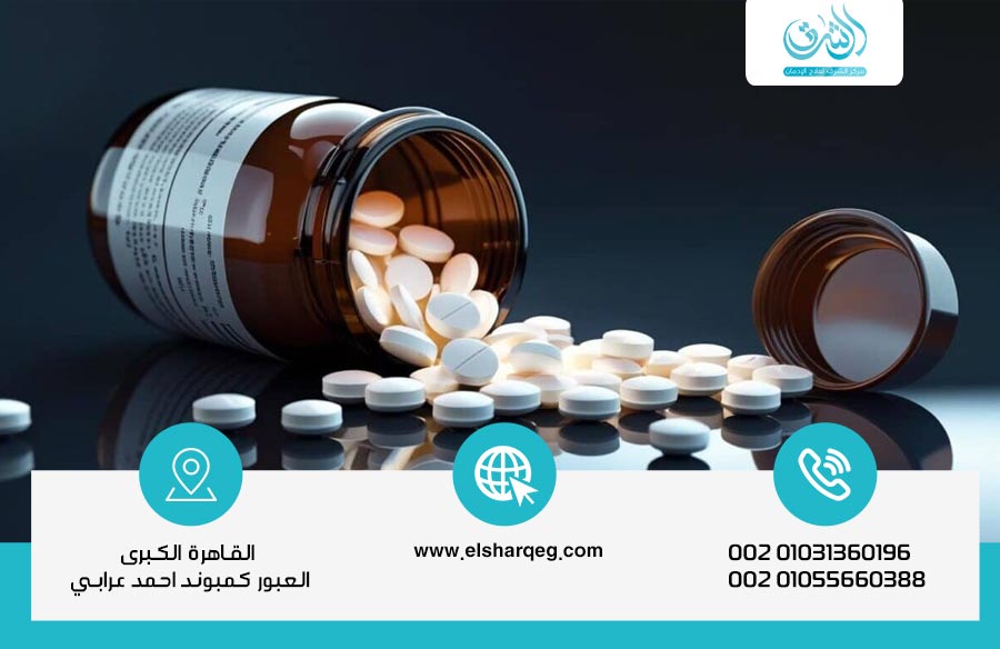 علاج إدمان الكبتاجون نهائيا في 6 أشهر بسرية تامة وبدون انتكاسة