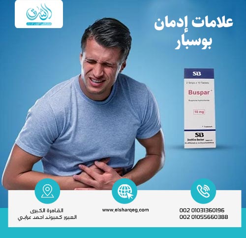 علامات إدمان بوسبار